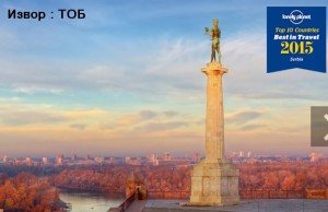 Beograd šampion sportskog turizma 7 feb 2016